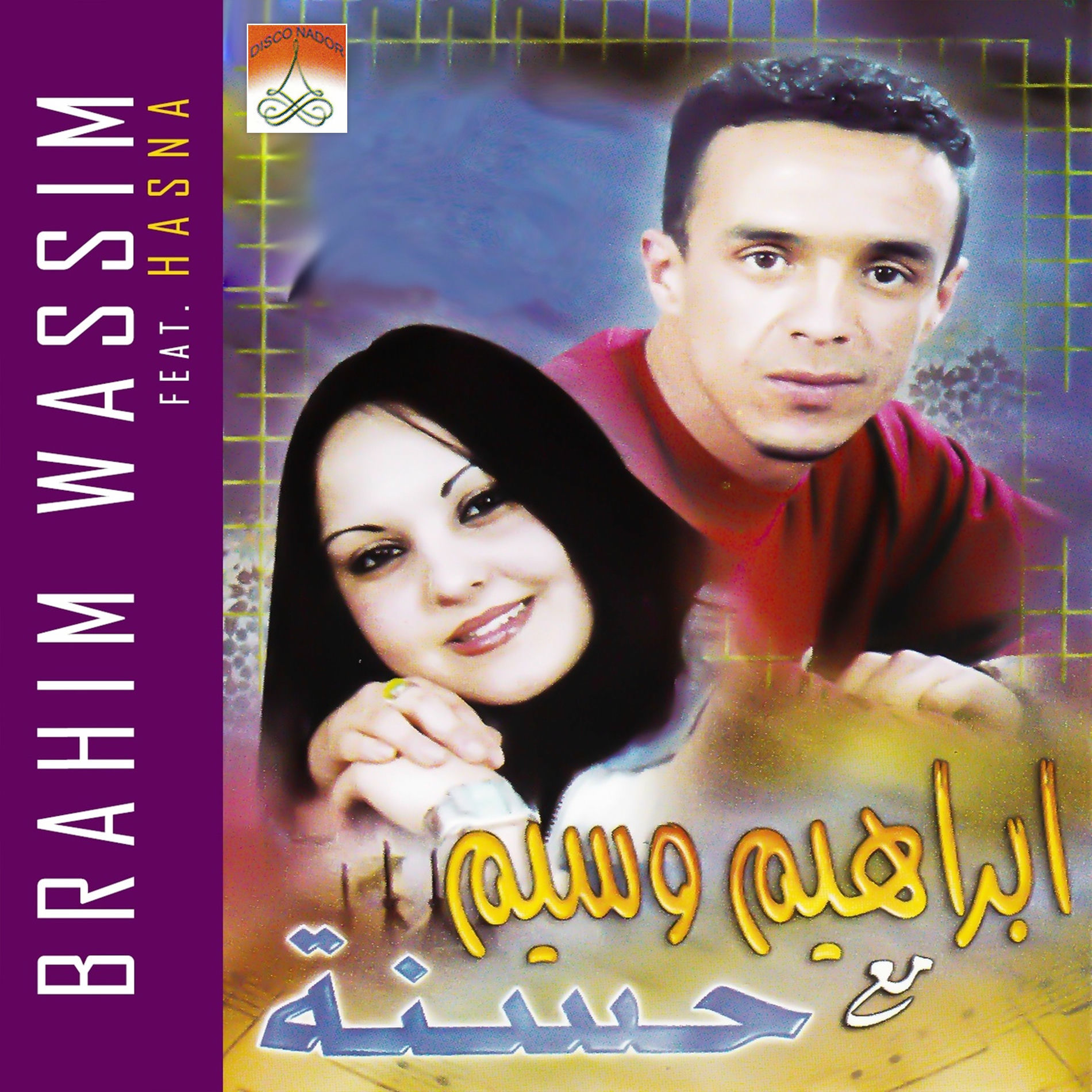 Album cover of Salama Salama