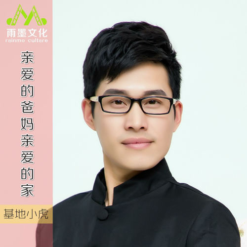 亲爱的爸妈亲爱的家