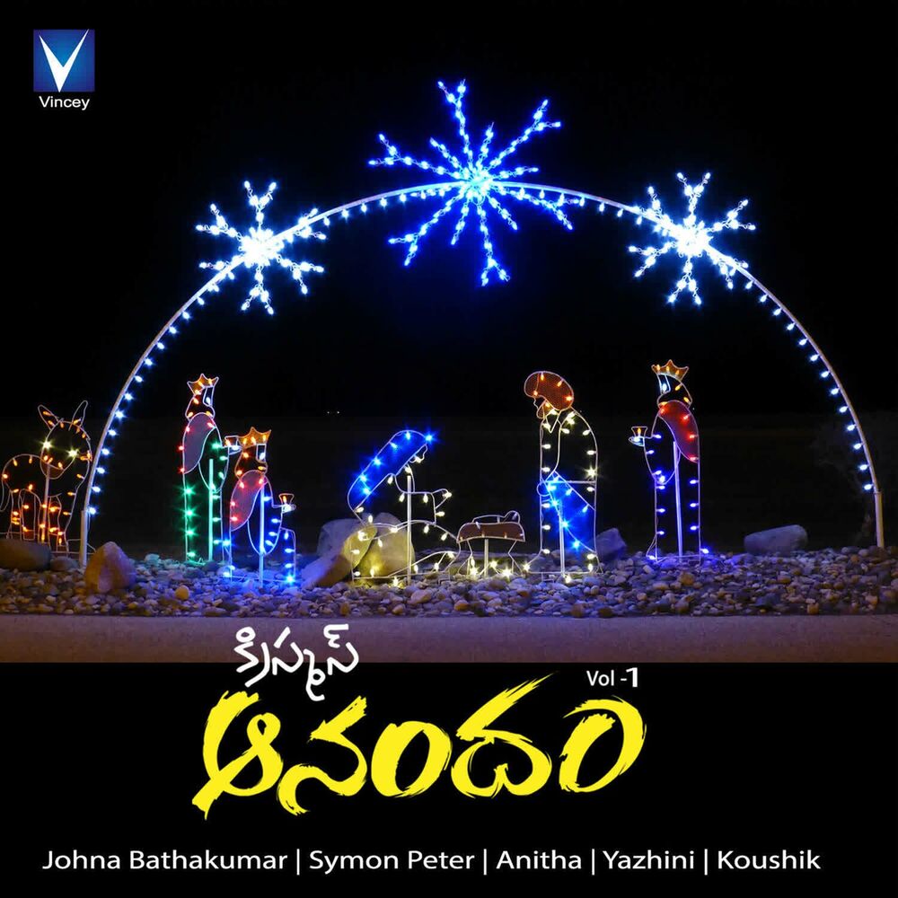 Picture of Christmas Aanandham Vol 1