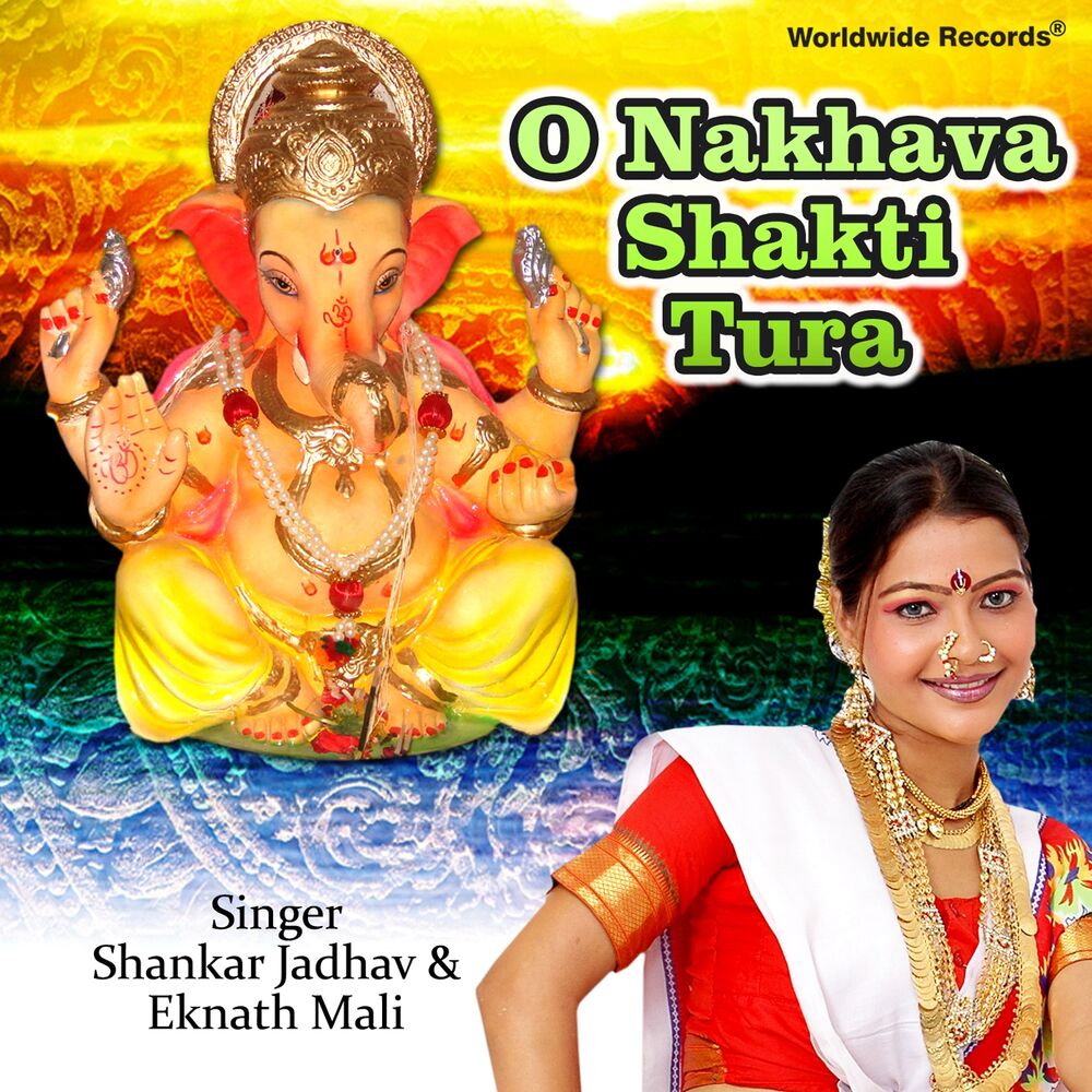 Picture of O Nakhava Shakti Tura