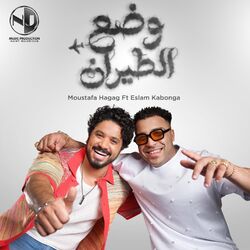 وضع الطيران