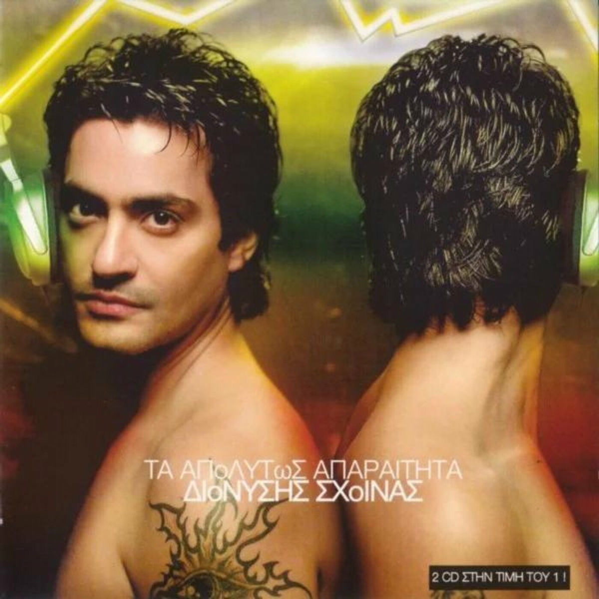 Album cover of Ta Apolytos Aparetita