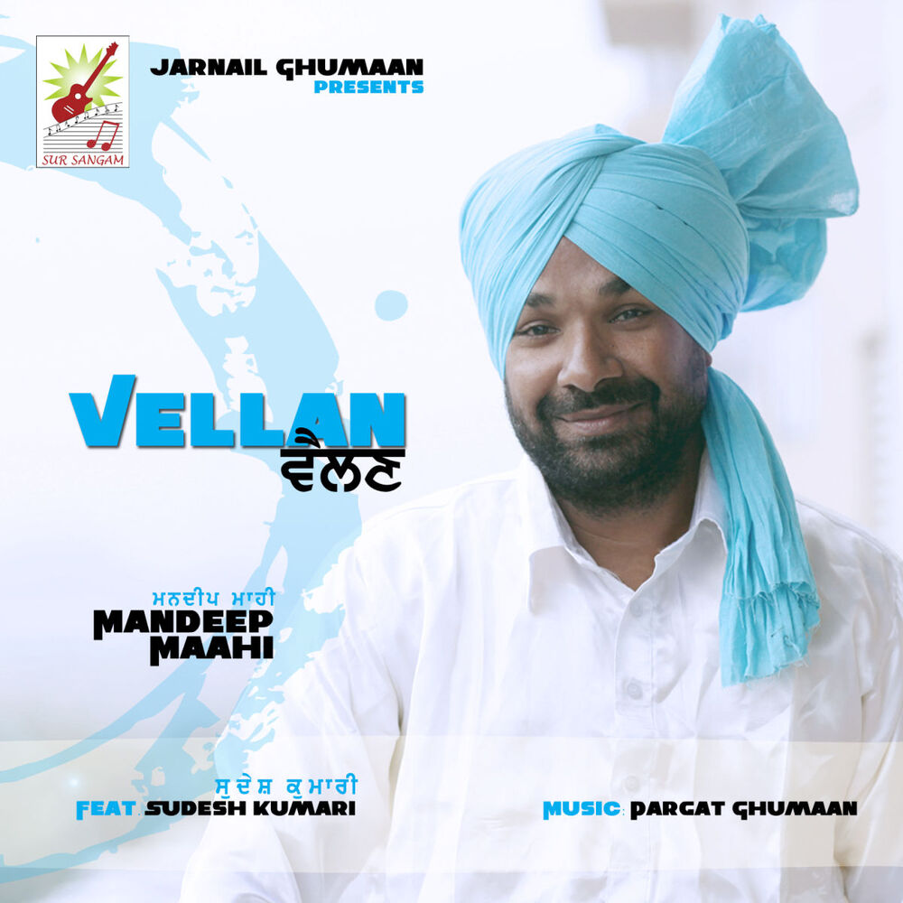 Picture of Vellan (feat. Sudesh Kumari) - Single