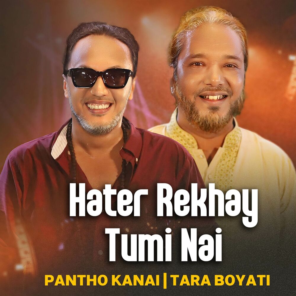 Picture of Hater Rekhay Tumi Nai