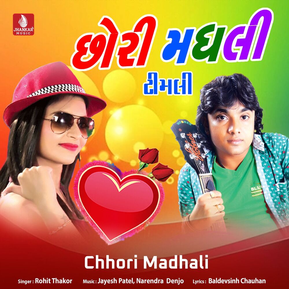 Picture of Chhori Madhali