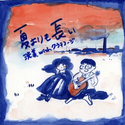 Cover of Natuyorimonagai