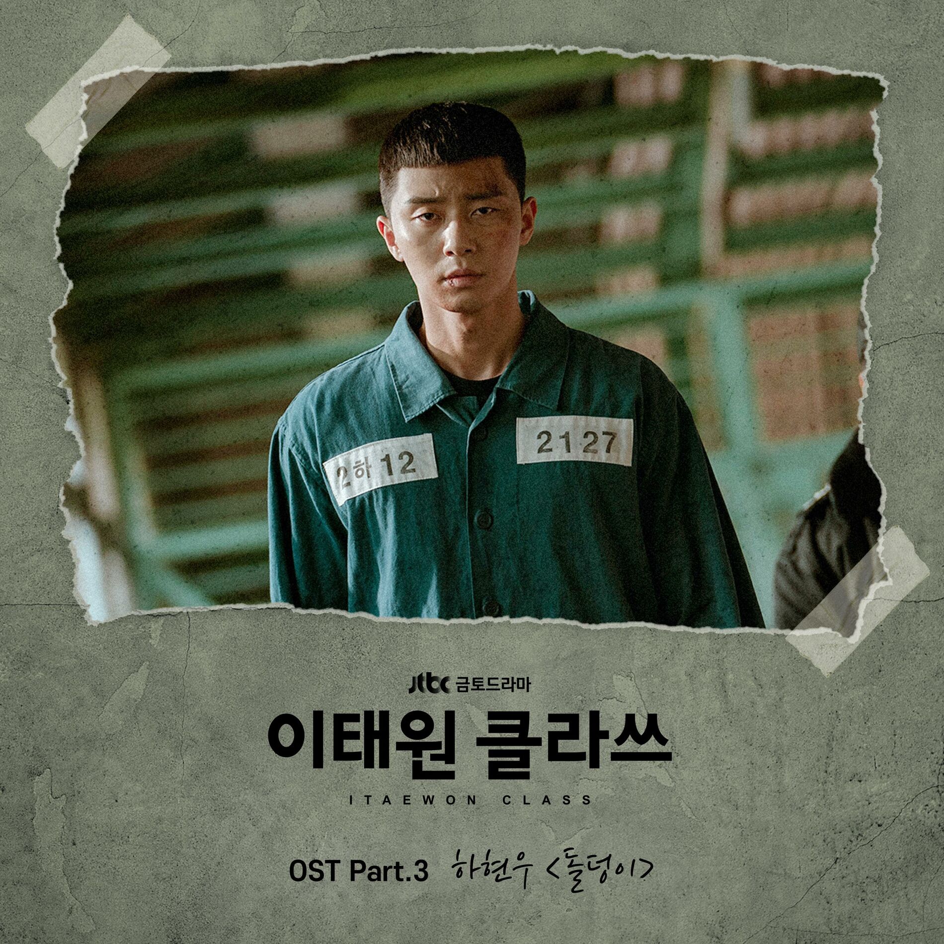 Album cover of ITAEWON CLASS (Original Television Soundtrack) Pt. 3