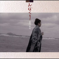Ikue Asazaki: albums, songs, concerts | Deezer
