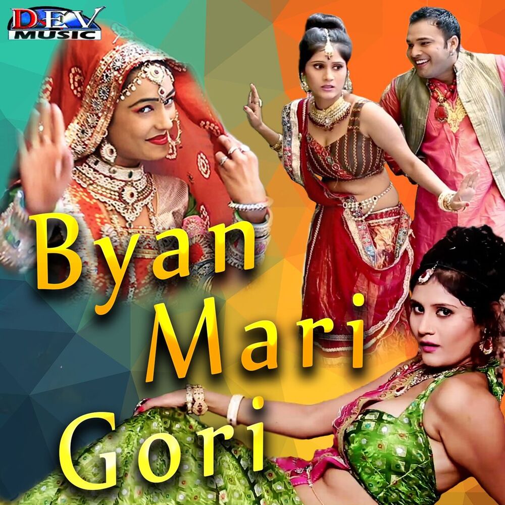 Picture of Byan Mari Gori