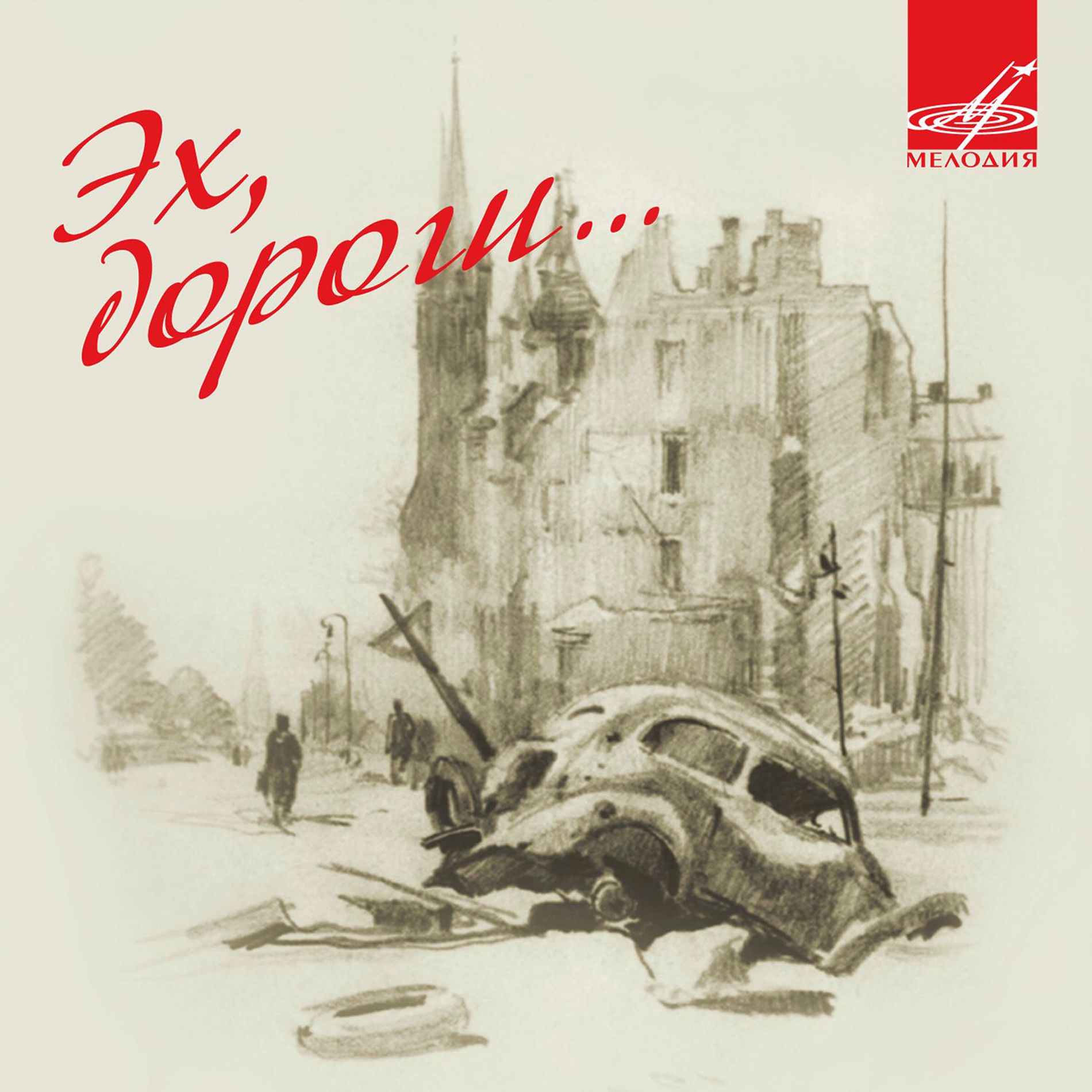 Album cover of Тёмная ночь