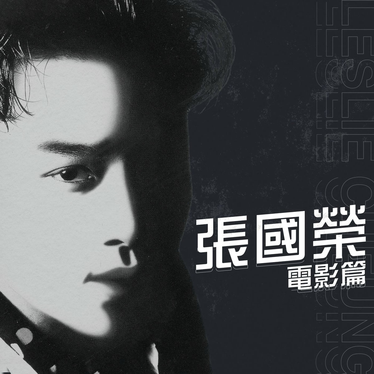 Leslie Cheung - Virgin Snow | Deezer