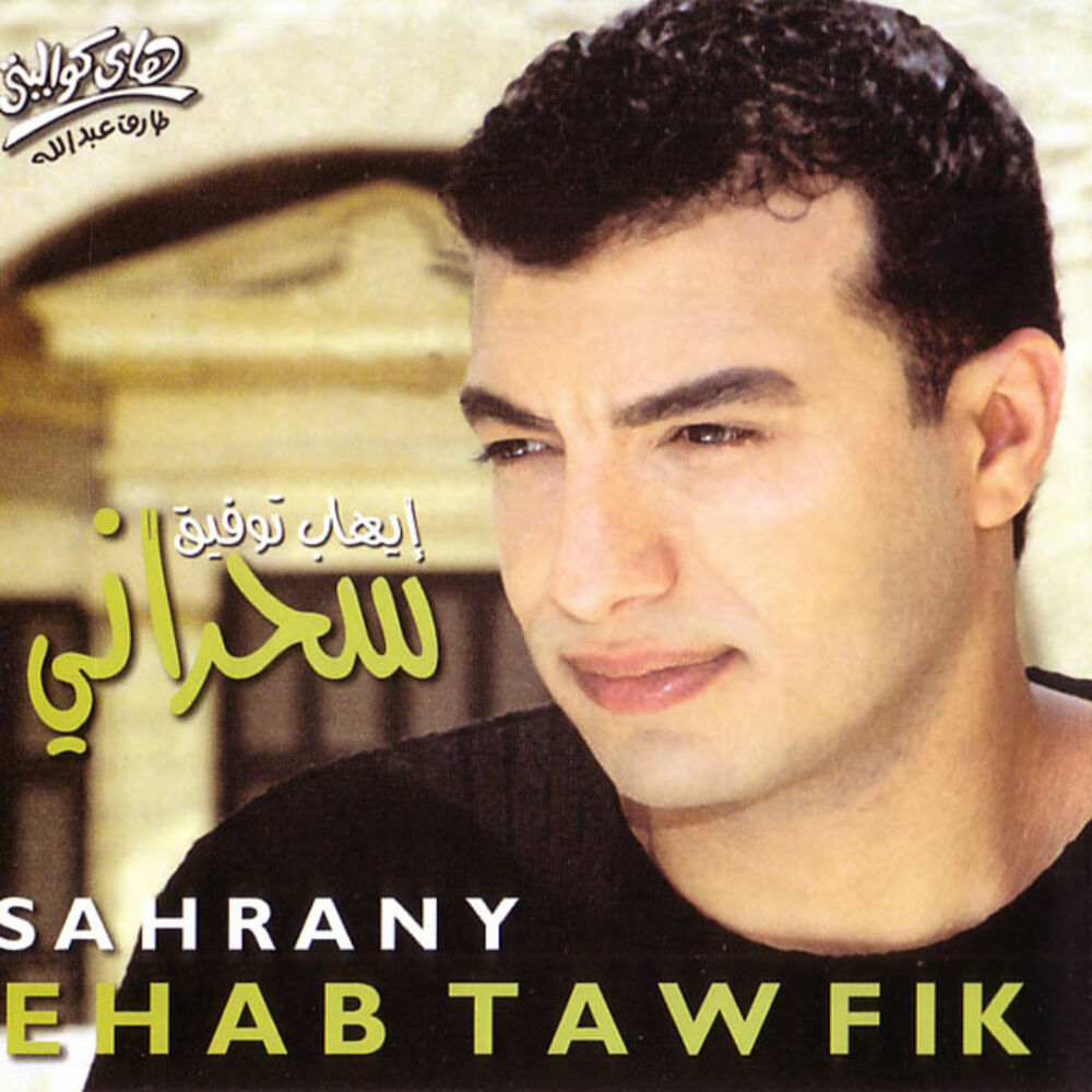 Picture of Sahrany