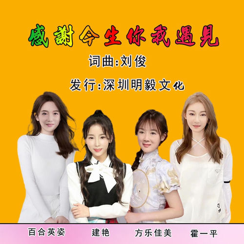 感谢今生你我遇见