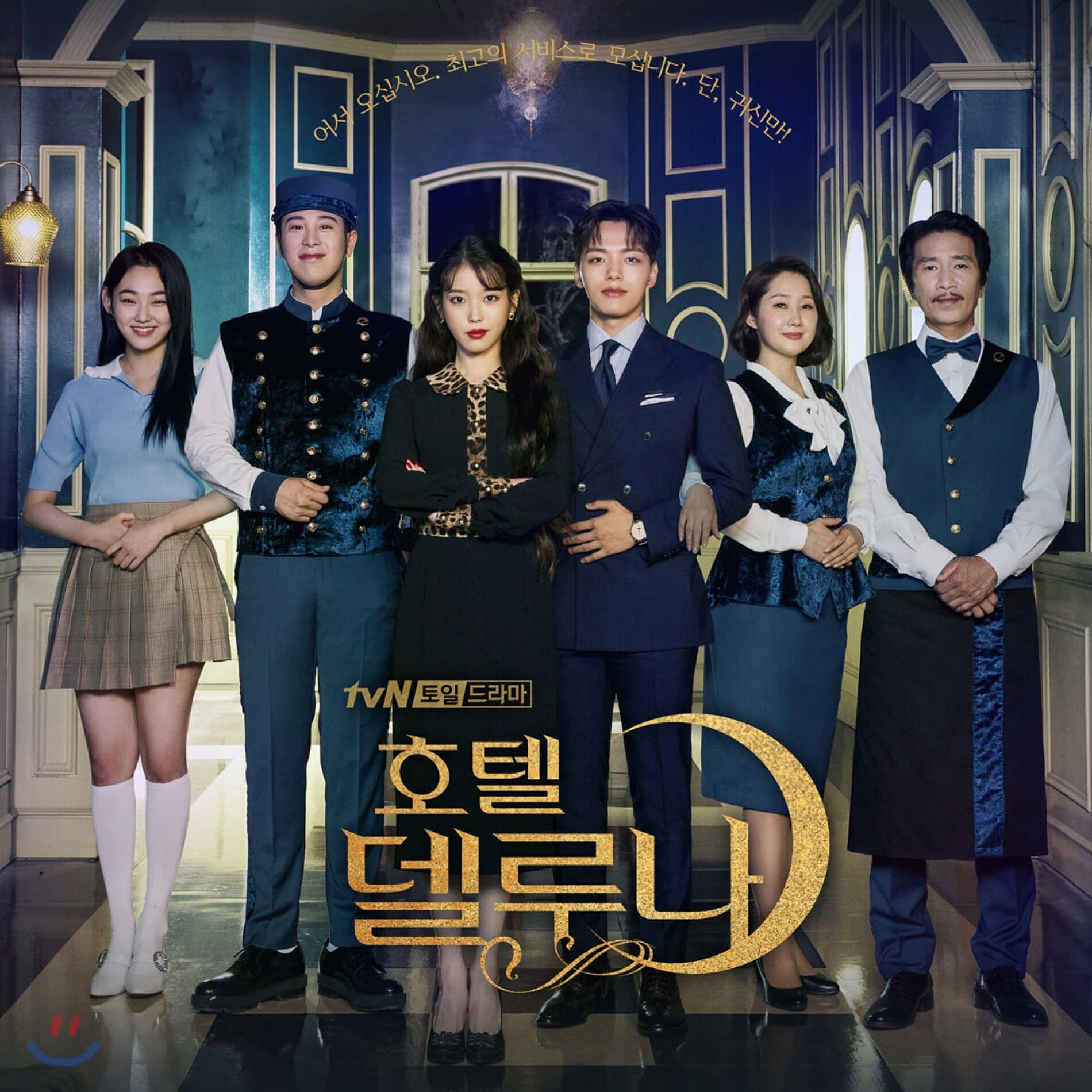 Album cover of 그대라는 시