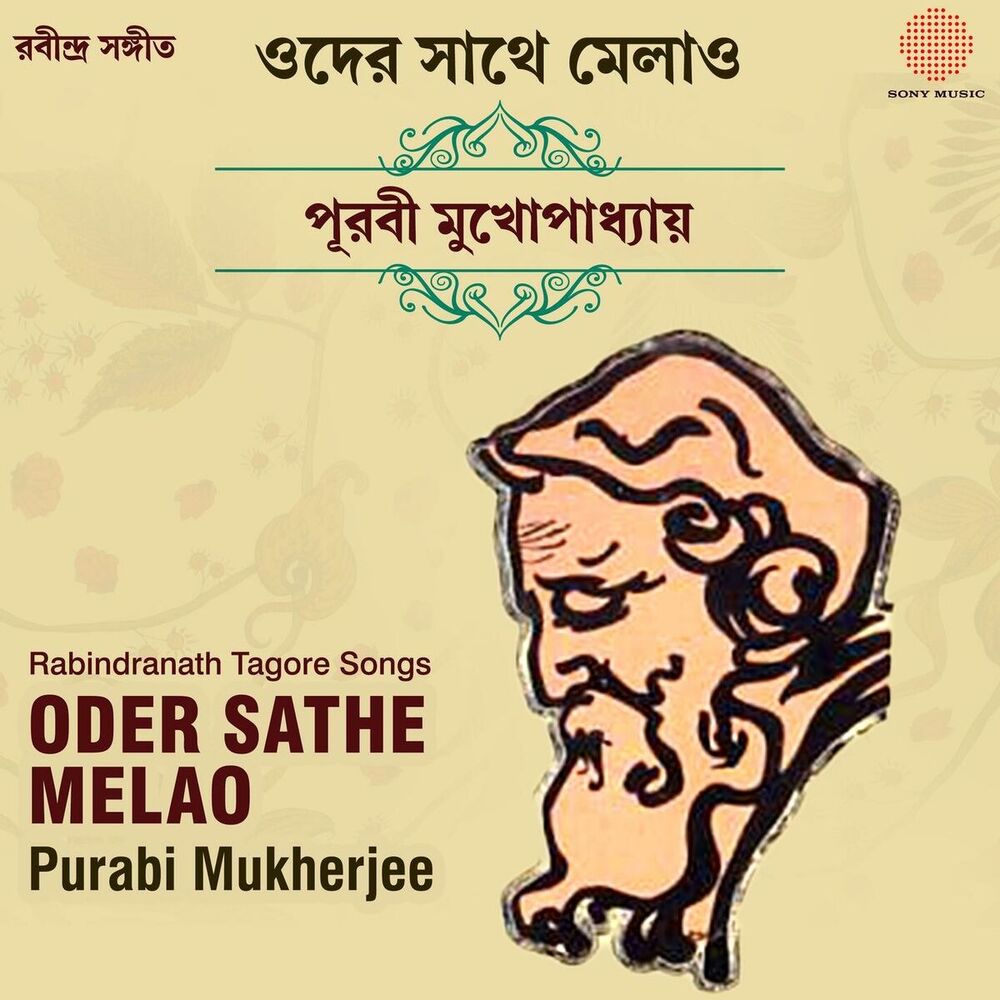 Picture of Oder Sathe Melao
