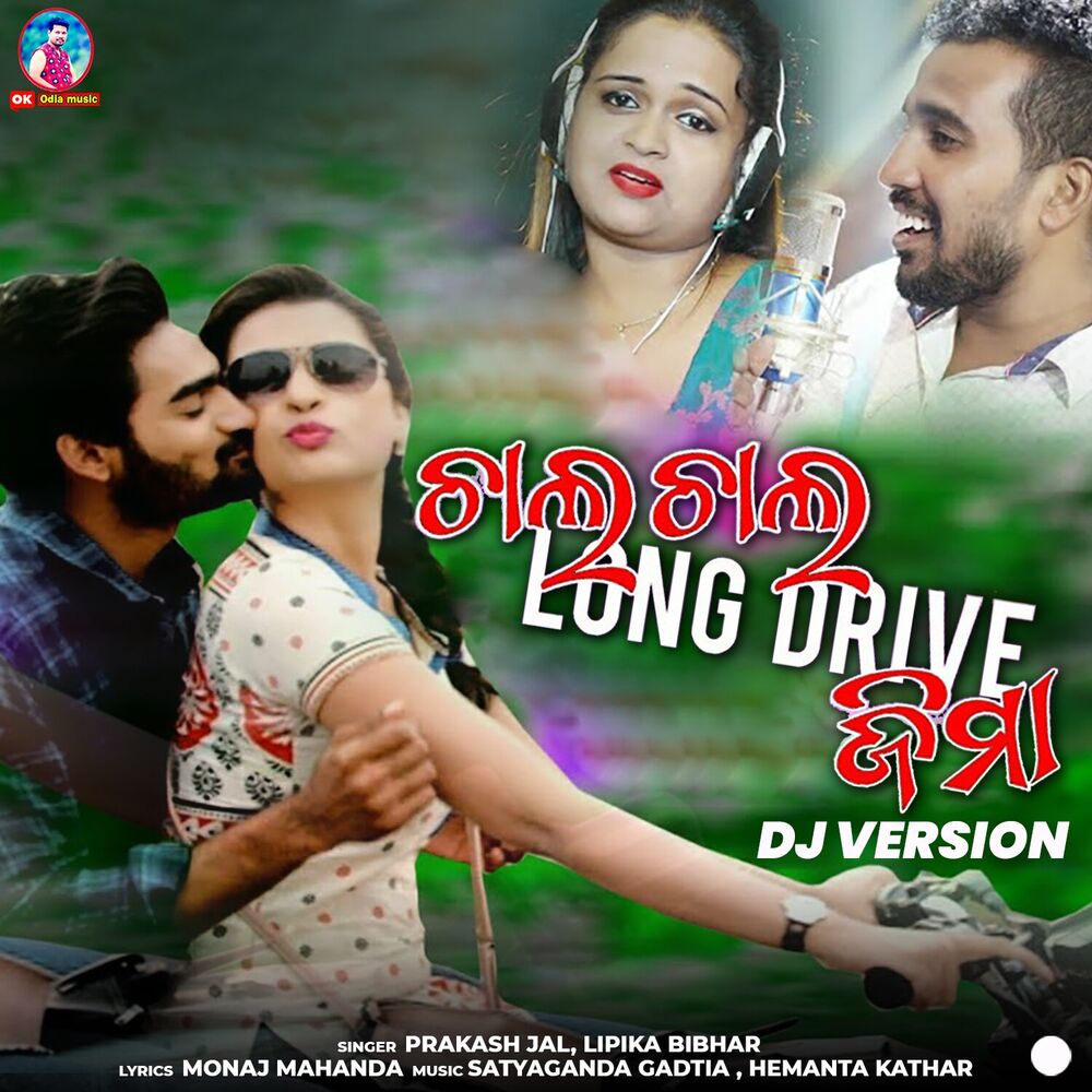 Picture of Chal Chal Long Drive Jima (Dj Version)