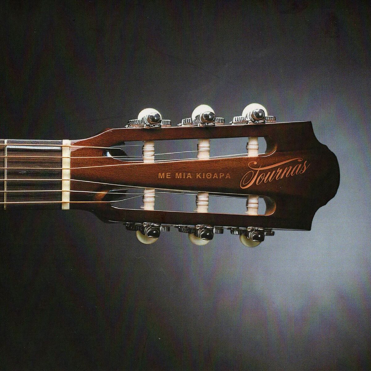 Album cover of Me Mia Kithara