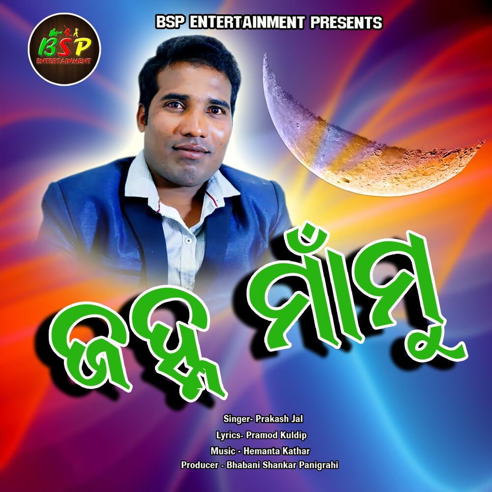 Picture of Jahna Mamu