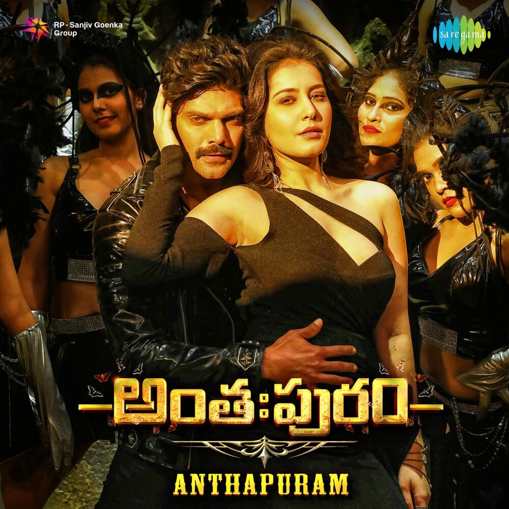 Picture of Anthapuram (Original Motion Picture Soundtrack)