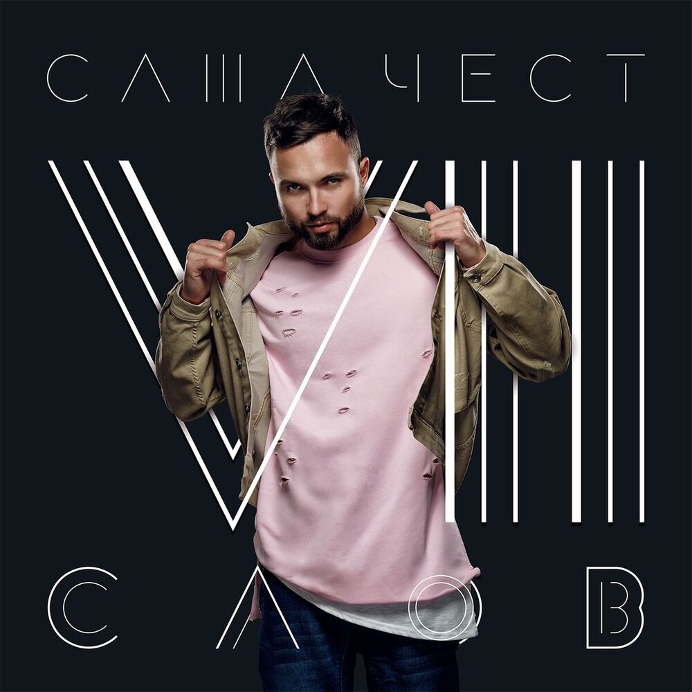 Picture of Семь слов