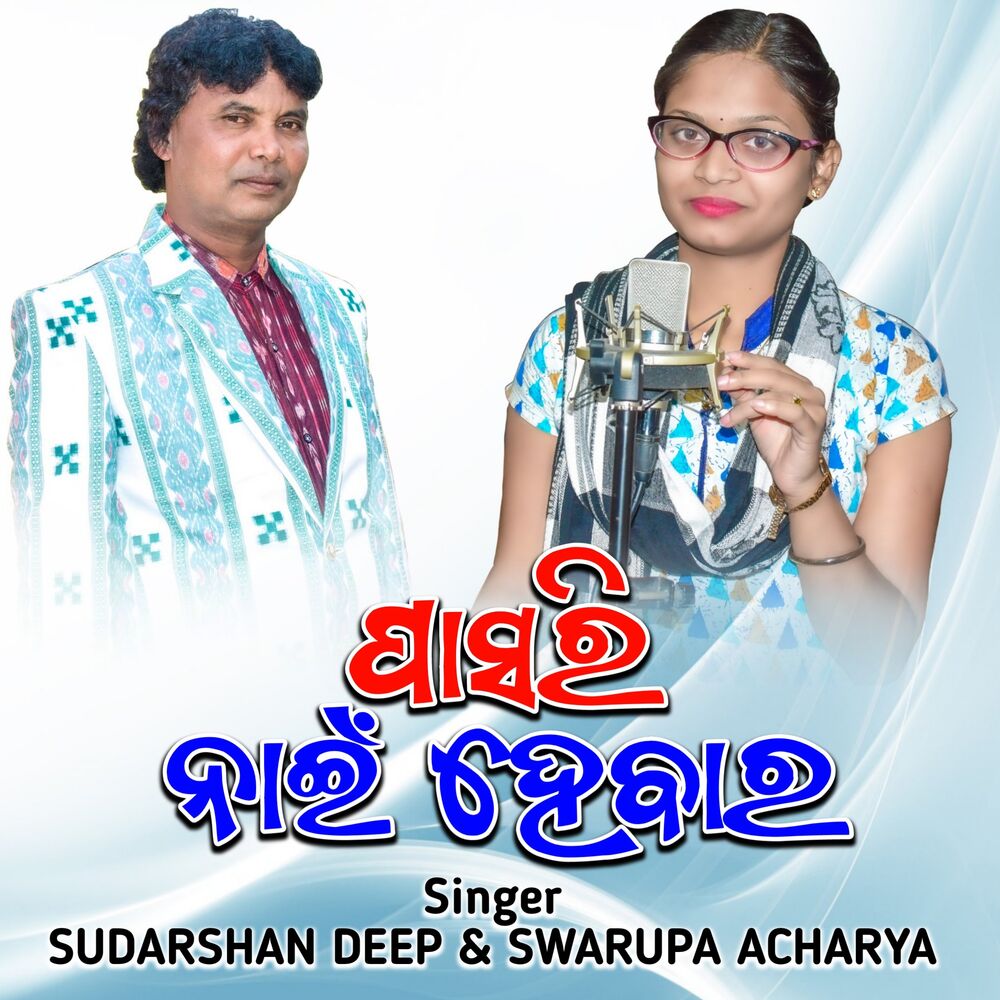 Picture of Pasari Nai Hebar