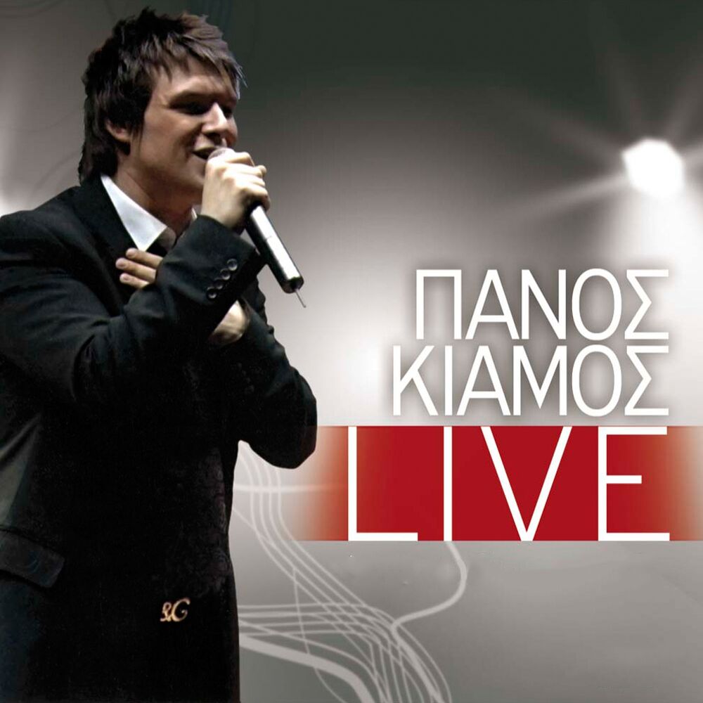 Picture of Panos Kiamos (Live)