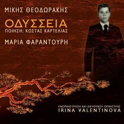 Cover of Odysseia
