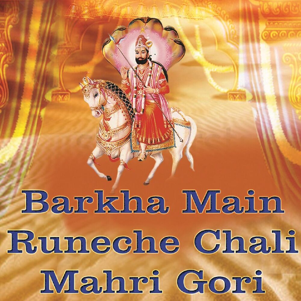 Picture of Barkha Main Runeche Chali Mahri Gori