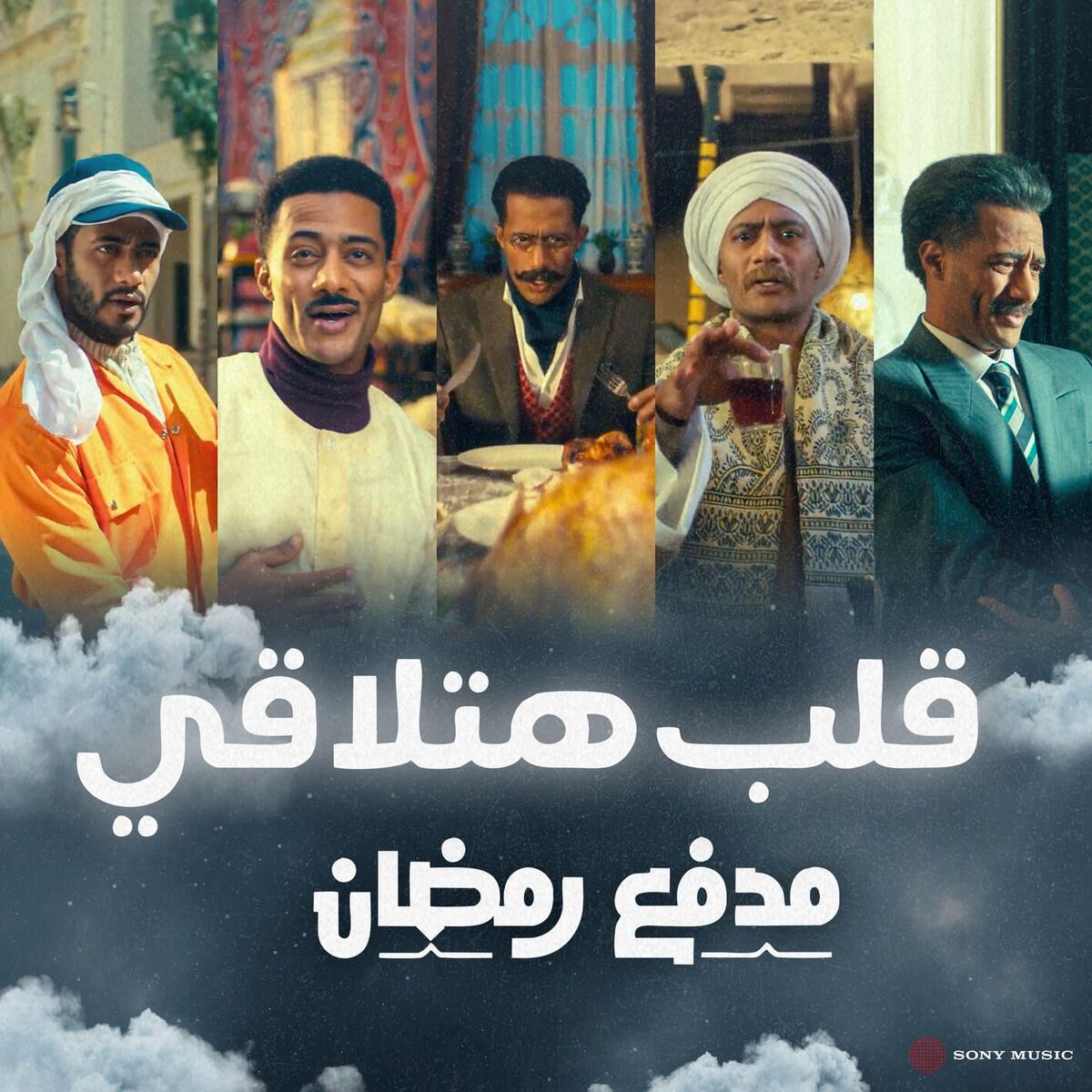 Album cover of Alleb Hatala'e