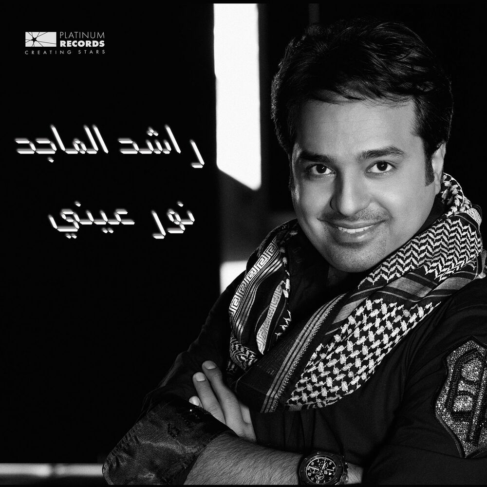 Picture of Nour Eini