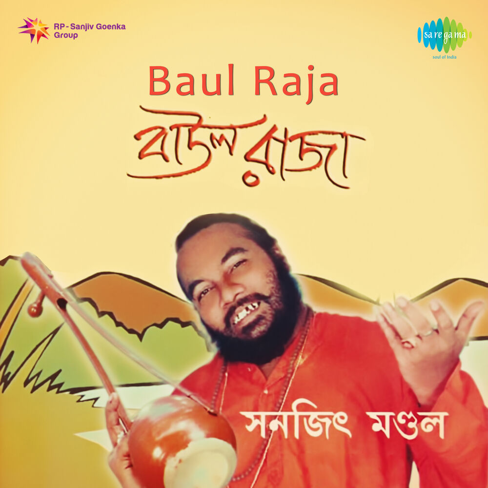 Picture of Baul Raja