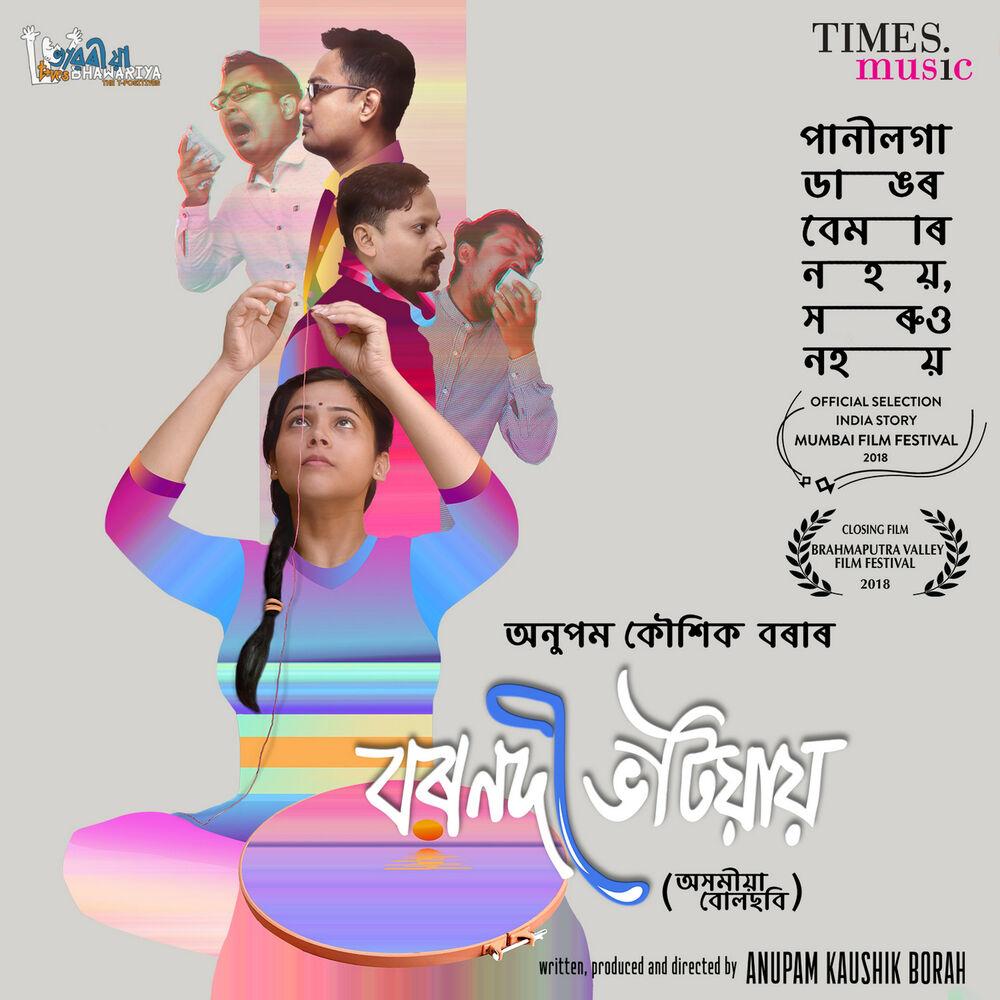 Picture of Bornodi Bhotiai (Original Motion Picture Soundtrack)