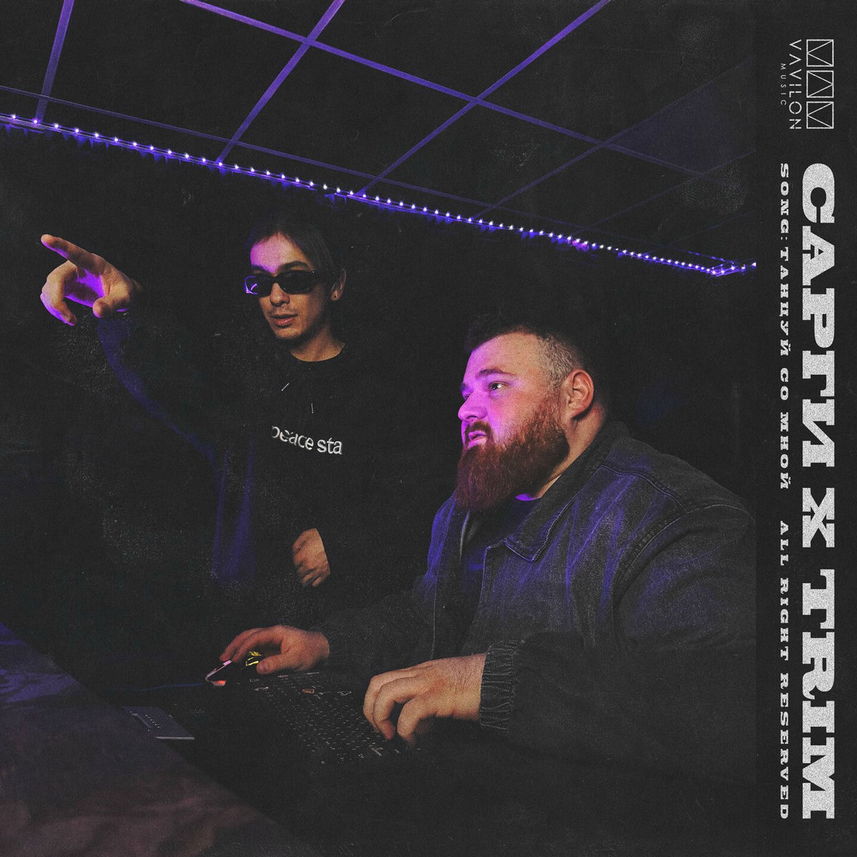 Album cover of Танцуй со мной