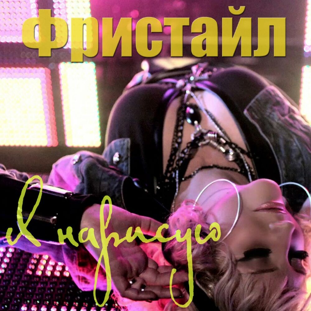 Picture of Я нарисую