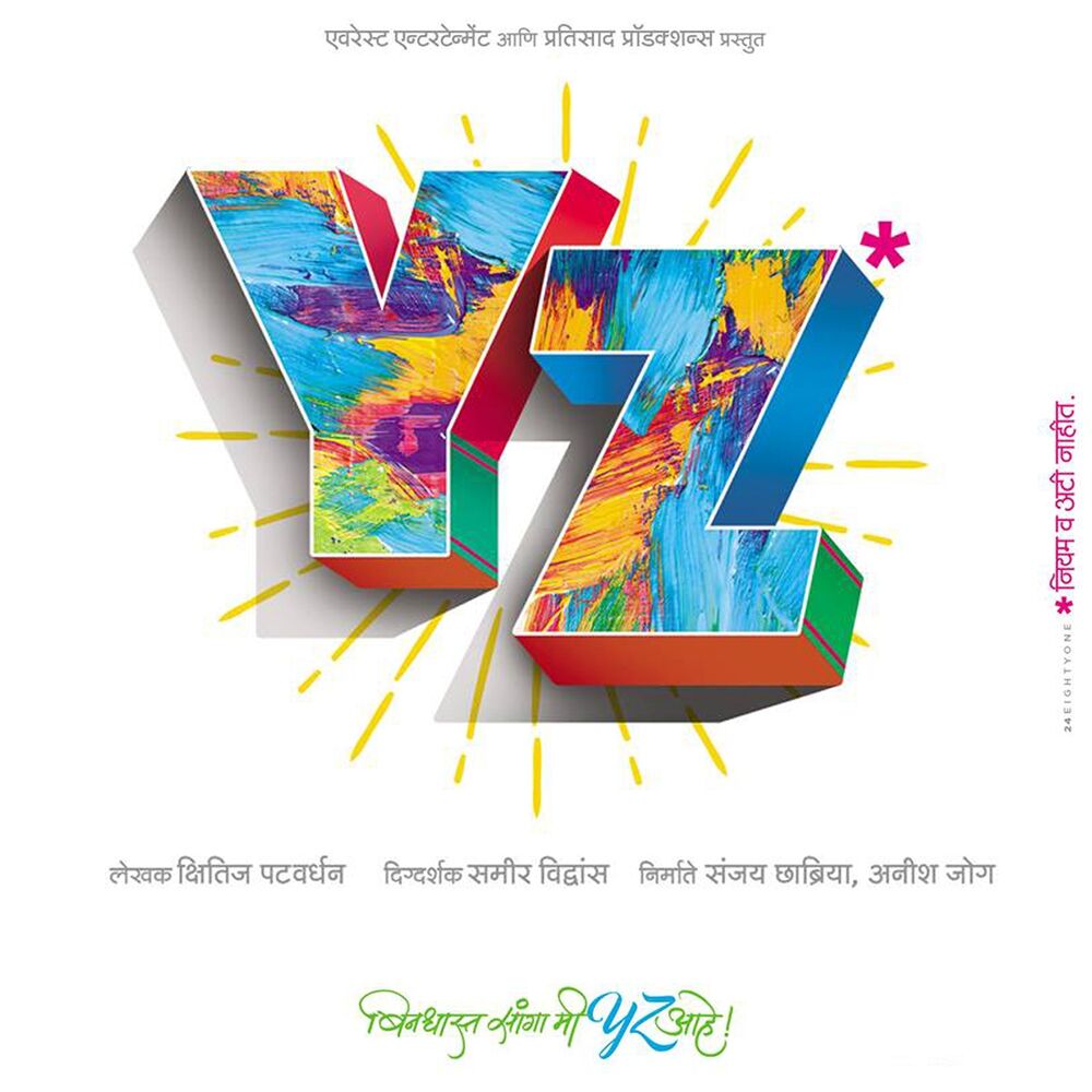 Picture of YZ (Original Motion Picture Soundtrack)