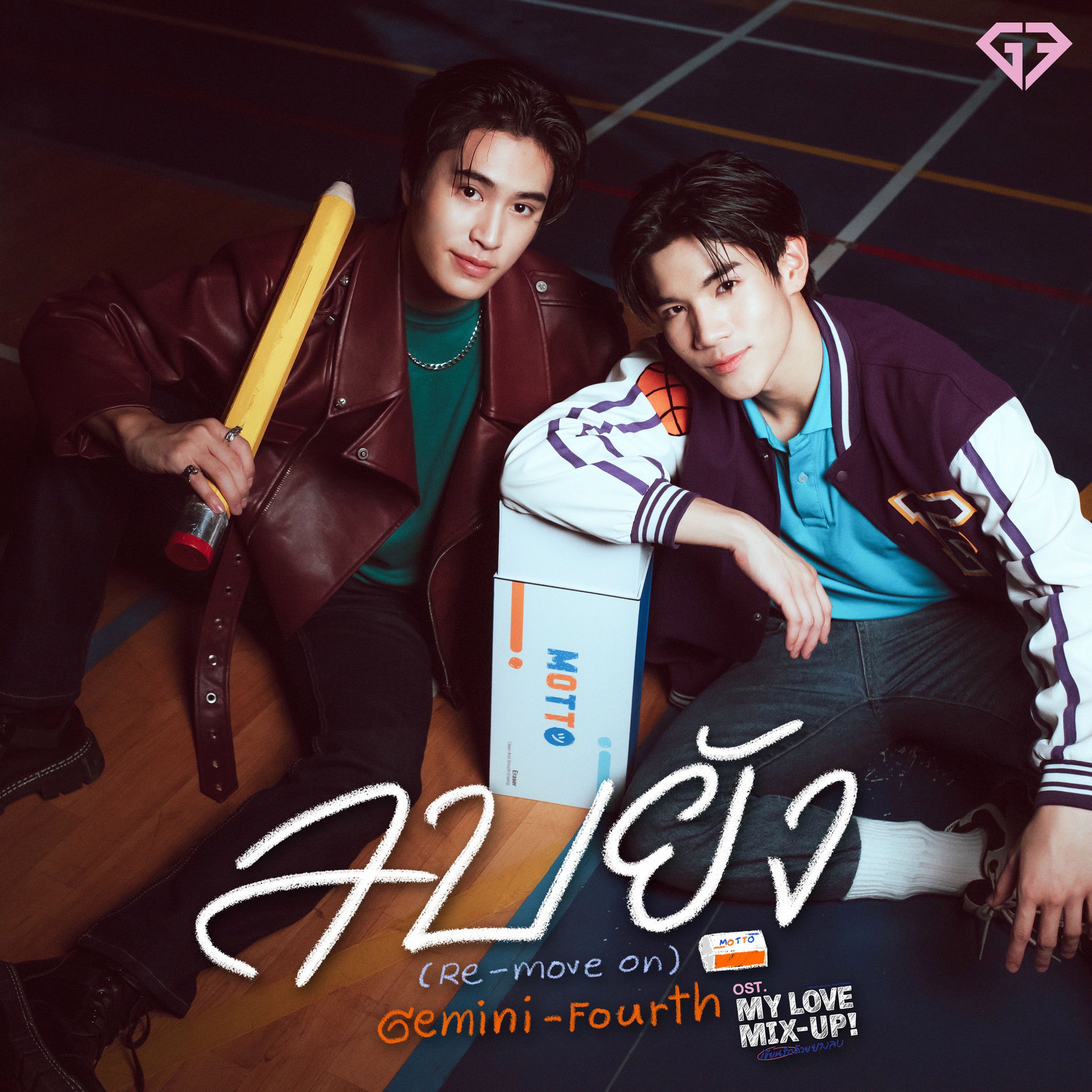 Album cover of ลบยัง (Re-Move On)