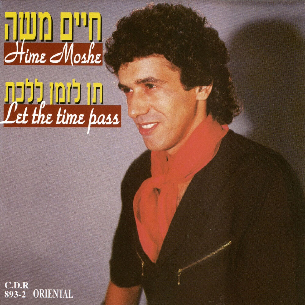 Picture of תן לזמן ללכת