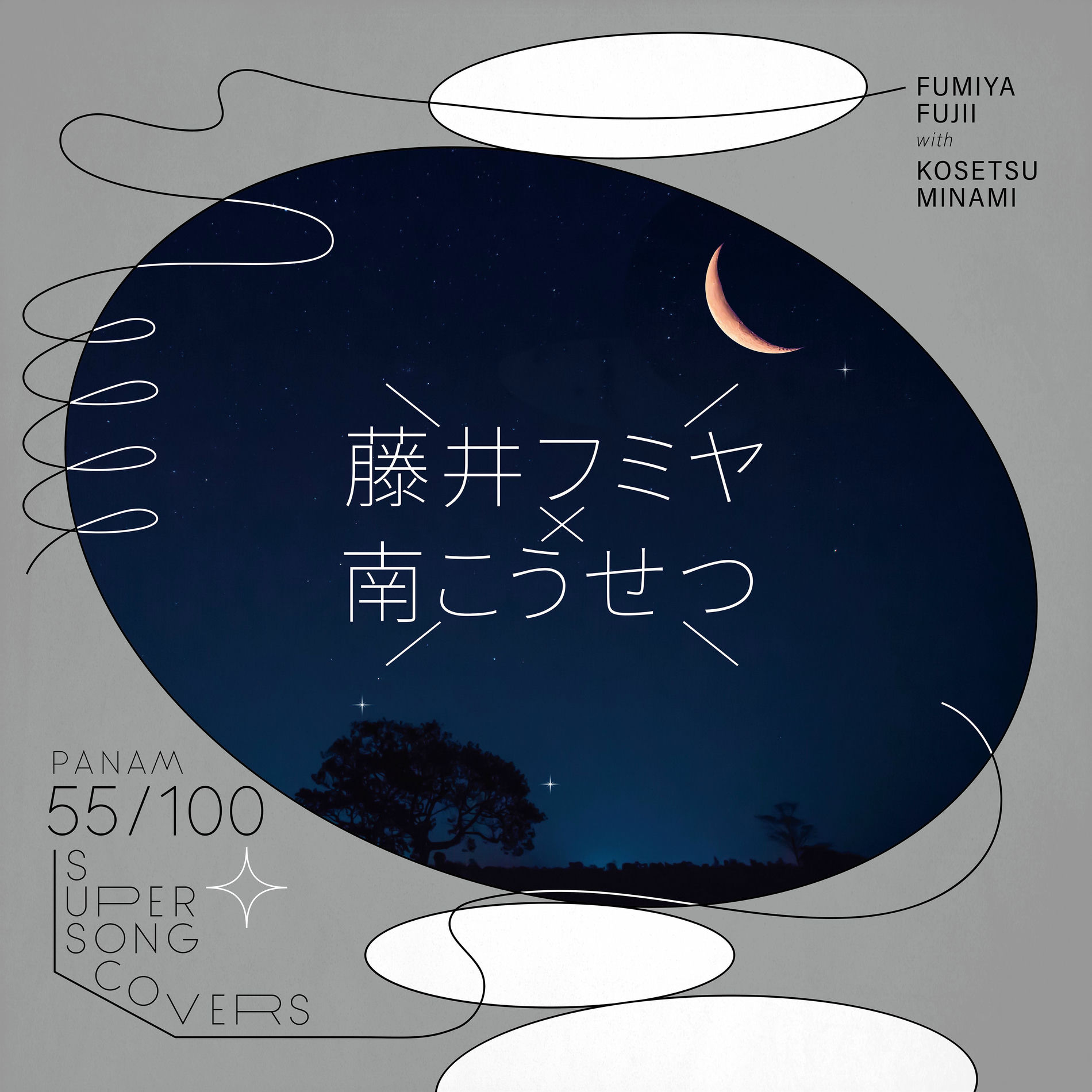 Fumiya Fujii: albums, songs, concerts | Deezer