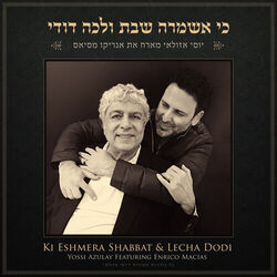 Cover of כי אשמרה שבת ולכה דודי