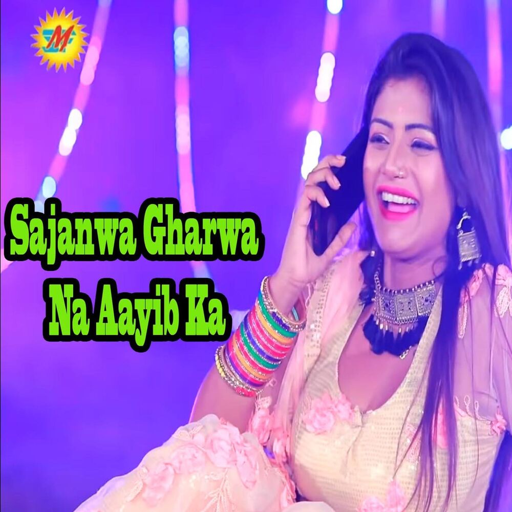 Picture of Sajanwa Gharwa Na Aayib Ka