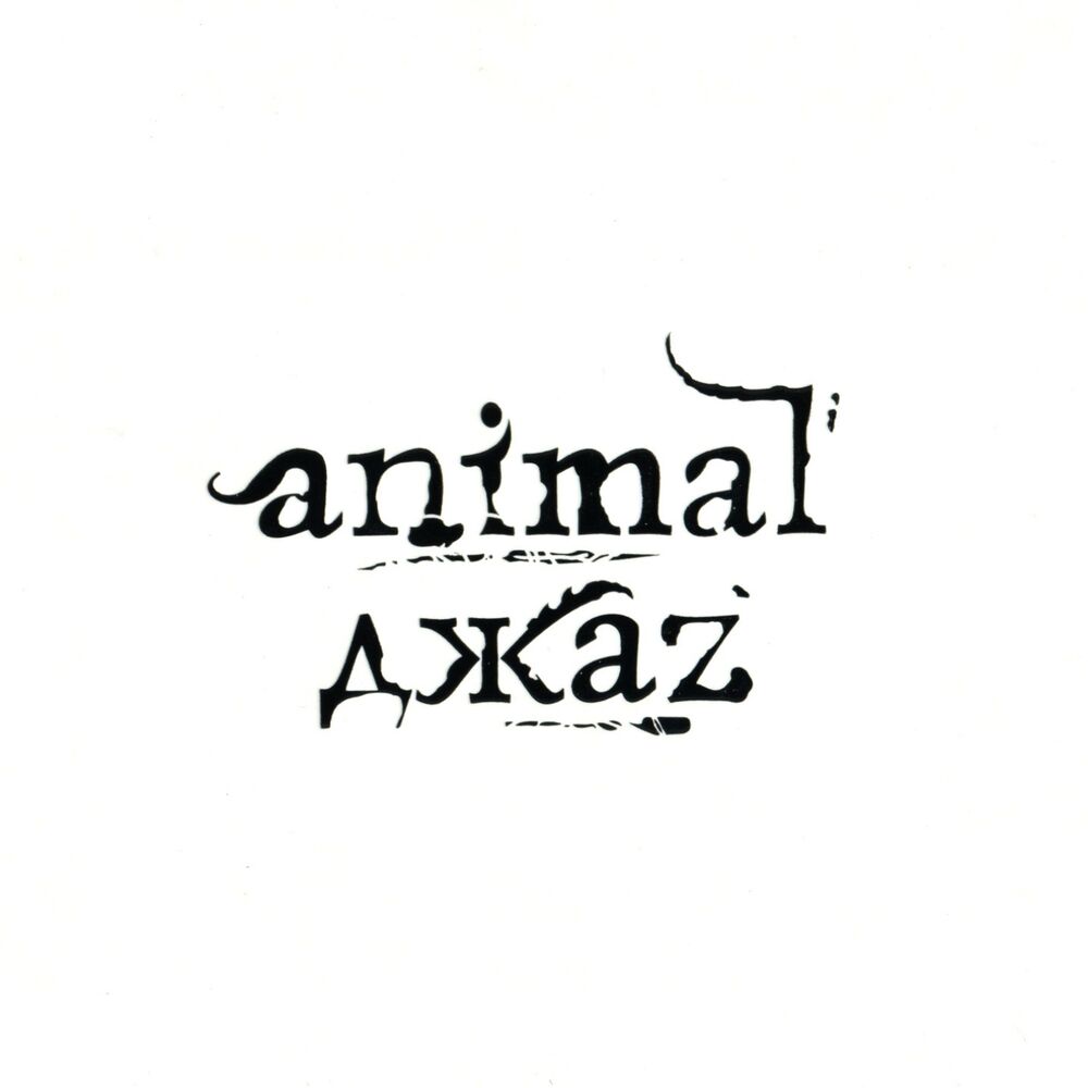 Picture of Animal ДжаZ