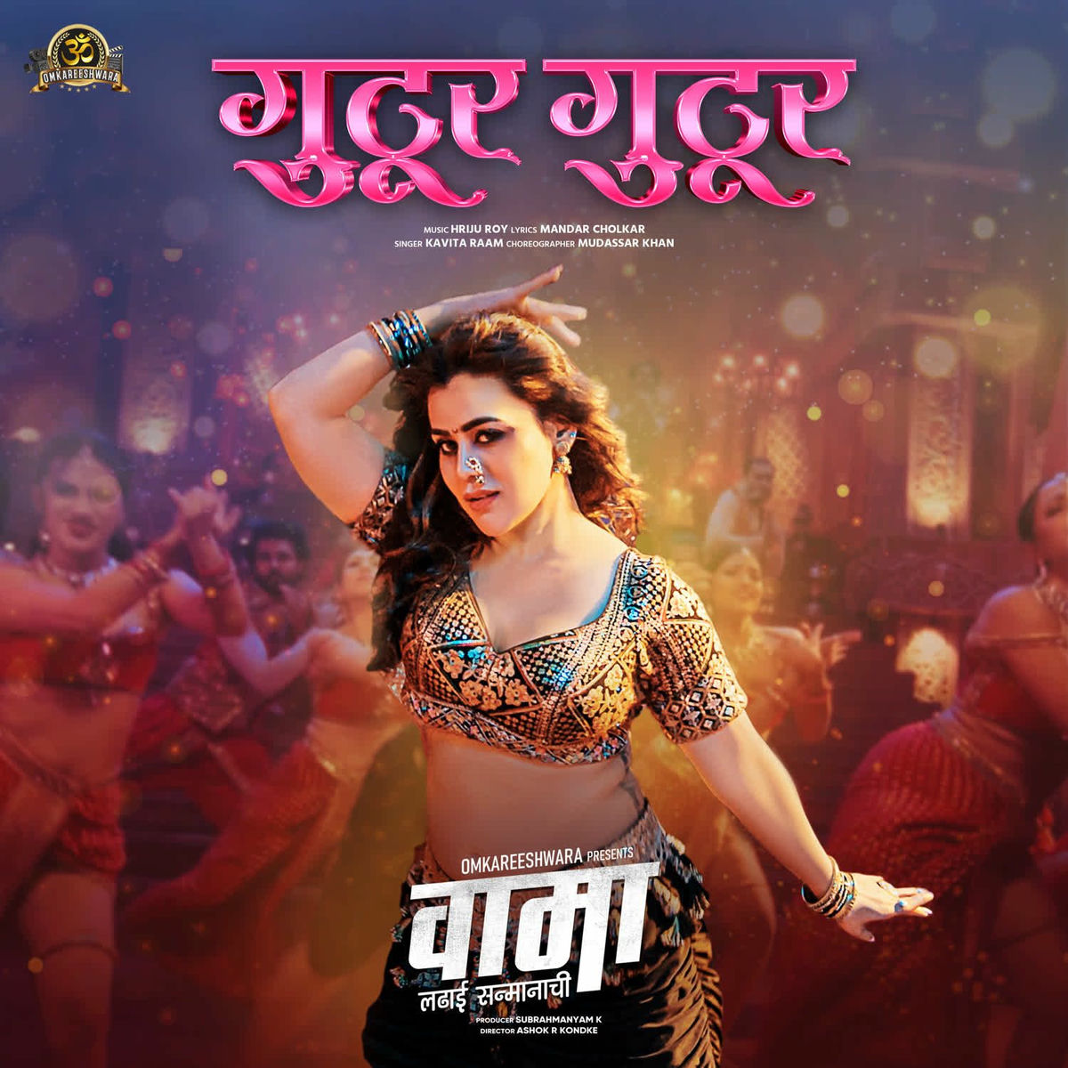Album cover of Vaama
