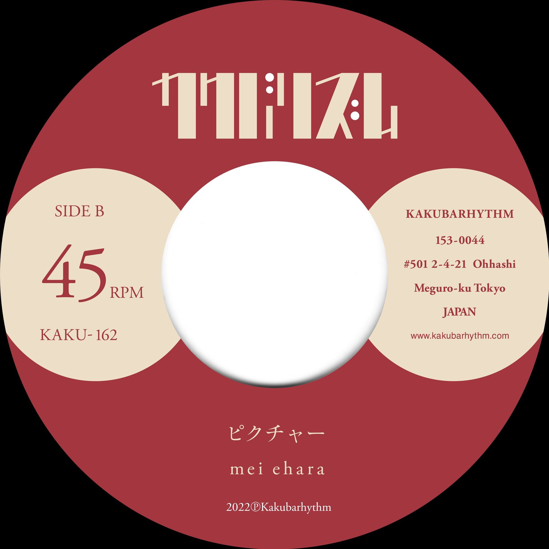 Album cover of ピクチャー