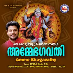 Cover of Amme Bhagavathy