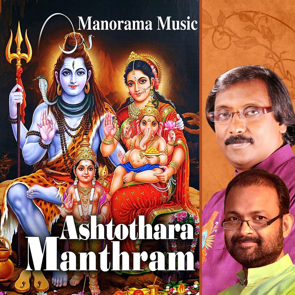 Picture of Ashtotharamandram