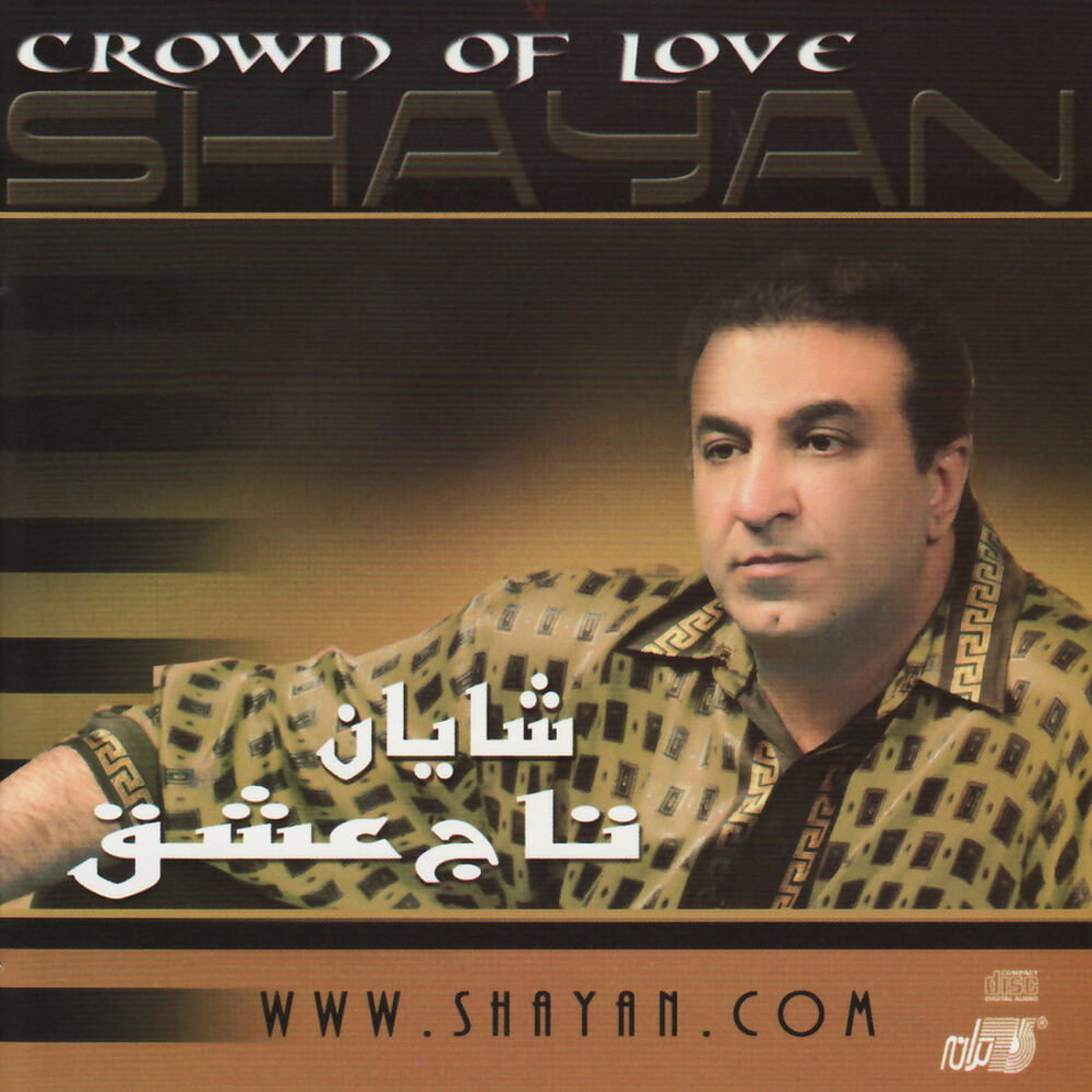 Picture of Tajeh Eshgh