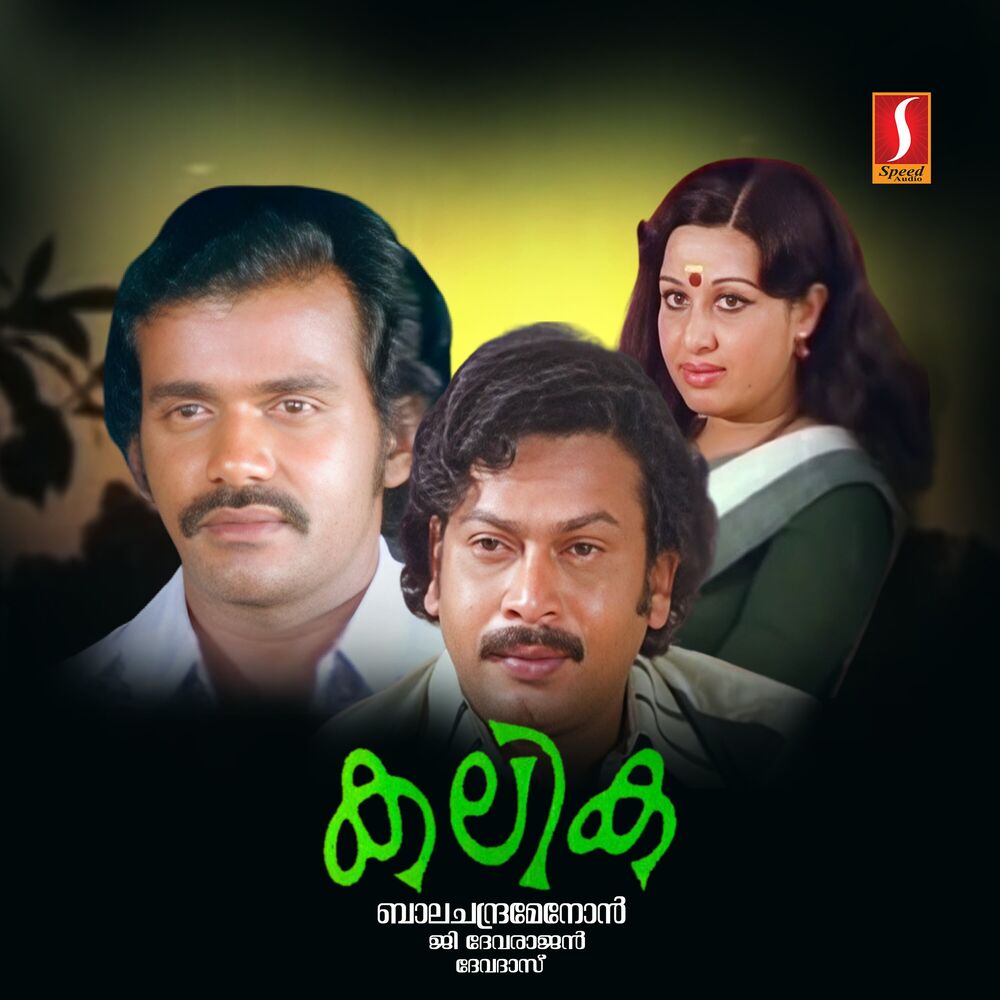 Picture of Kalika (Original Motion Picture Soundtrack)