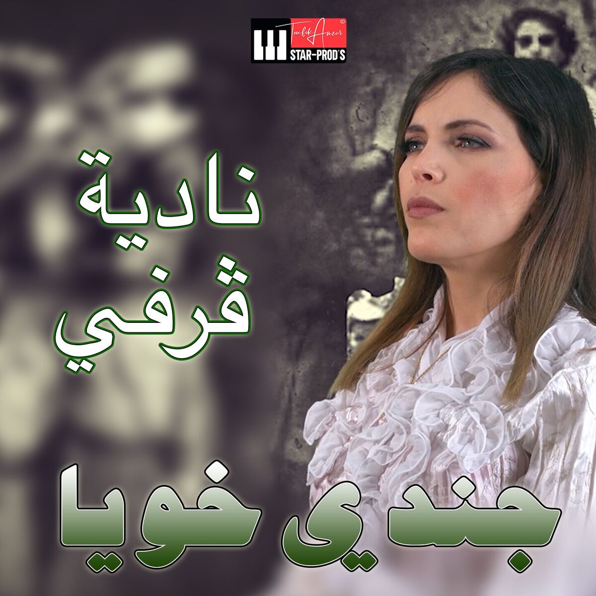 Album cover of Djendi Khouya