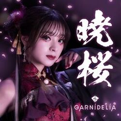 Cover of Akatsuki Zakura