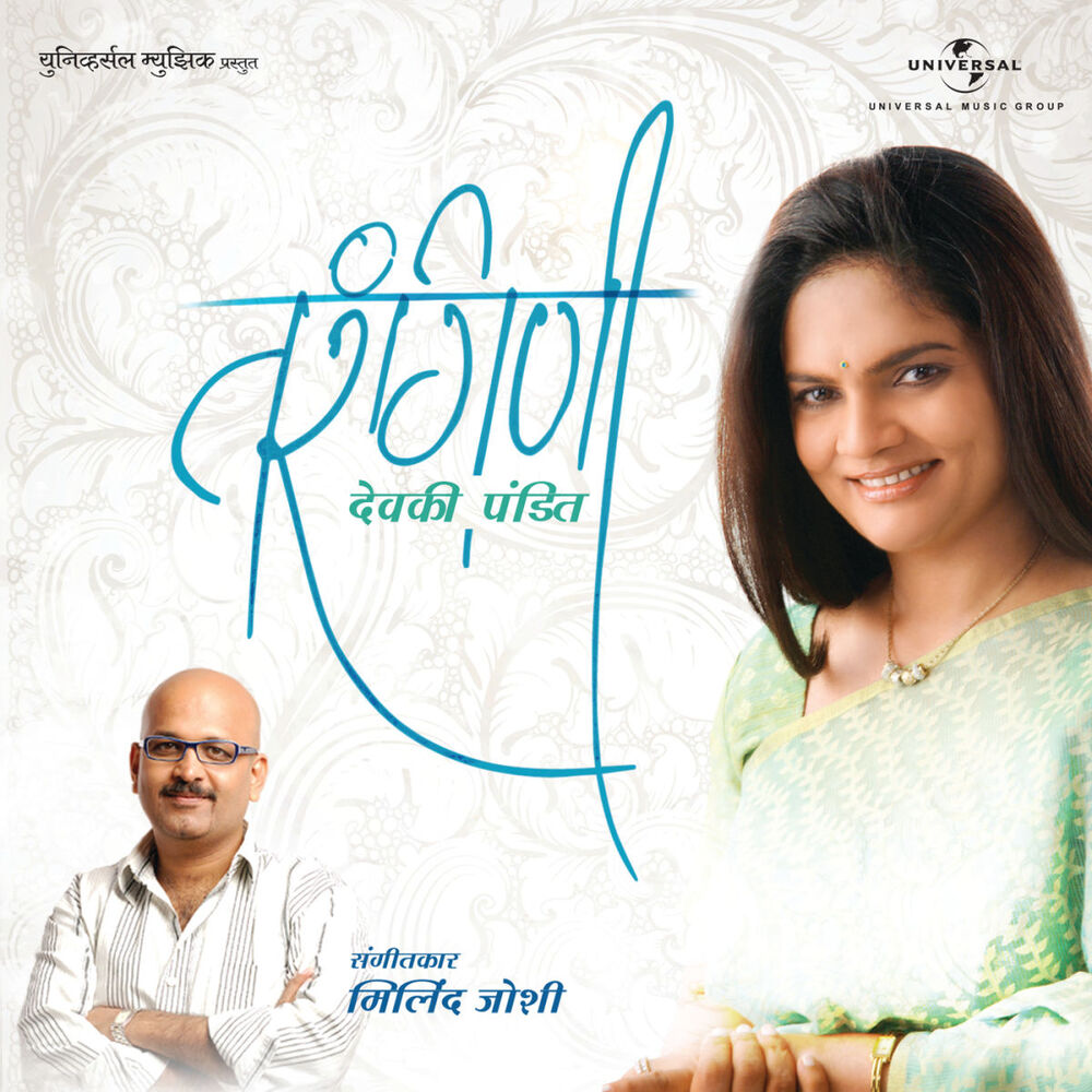 Picture of Tarangini